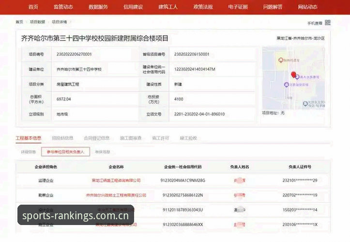 体育排行平台注册机制调整最新动态：v2.0.5版筛除近三成申请，68.3 MB安装包背后是更严的准入门槛
