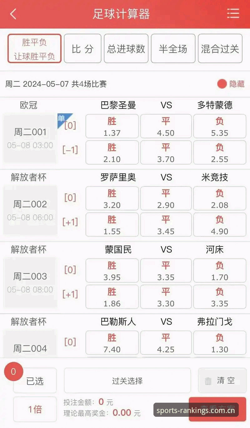 榜单背后不为人知的筛选逻辑——体育排行平台实时比分深度分析